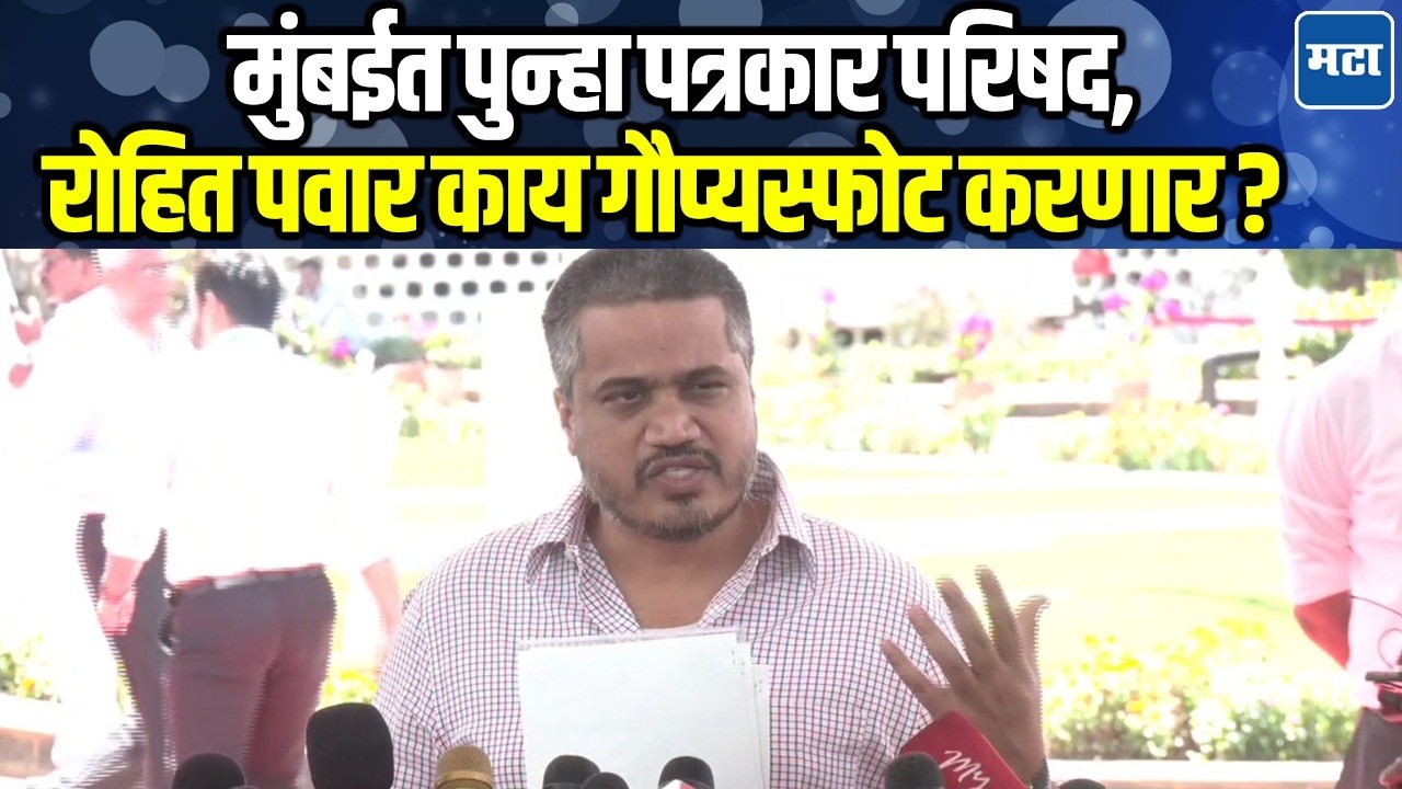 Rohit Pawar | 'सरकारनं थातूरमातूर अहवाल दिला तर...'; रोहित पवारांचा सरकारला इशारा