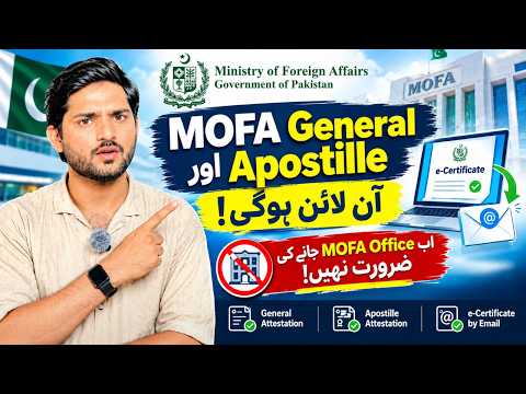 MOFA Attestation Latest New update | Apply Online & Get e-Certificate | MOFA Attestation Process?
