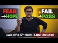 Board Maths डर लगता है? ये देखो | 30 Days Enough to Pass Maths? YES!
