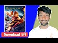 monkey king 3 full movie in hindi  kaise dekhen / monkey king 3 full movie in hindi explain