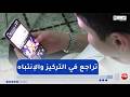 صحة التعفن الدماغي خطر جديد سببه تعرض الأطفال للشاشات 