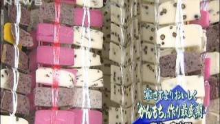 伝統の「かんもち」作りが最盛期　富山・立山町（10/01/23）