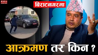 What Happened to Mahesh Basnet in Biratnagar Today?  Full Truth Explained