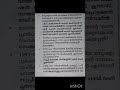 Thozhilvartha gk| kerala psc| degree prelims #universityassistant #pscpreparation