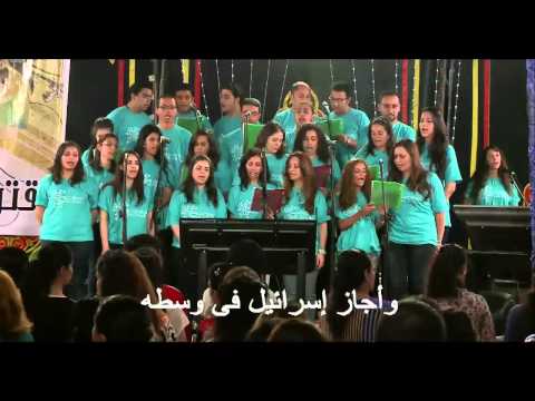 اشكروا الرب لانه صالح فريق الرؤية