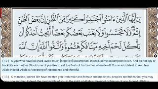 49 - Surah Al Hujurat - Khalil Al Hussary - Quran Recitation, Arabic Text, English Translation