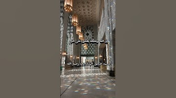 ( إن الله وملائكته يصلون على النبي )#سورة #احاديث #ترند #تلاوة #مكة_الان #تلاوات #الصلاة_على_النبي