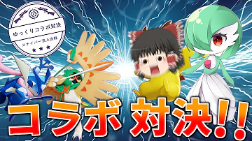 ポケモンユナイト 特殊vs物理スナイパー決定戦 サーナイト姉さんは最強のスナイパーを目指すそうです ポケモンゆっくり実況 茶番 Mp3 ポケモンユナイト 特殊vs物理スナイパー決定戦 サーナイト姉さんは最強のスナイパーを目指すそうです ポケモンゆっくり実況 茶番 Mp3