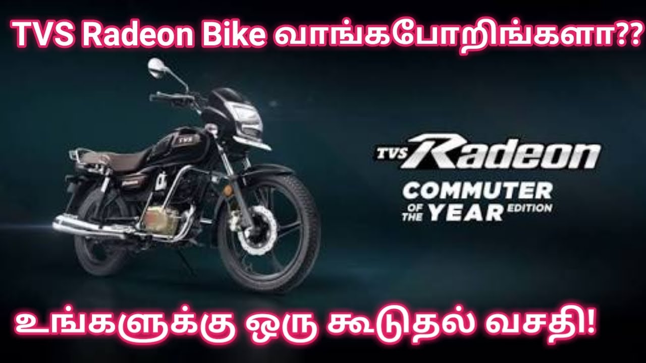 New TVS Radeon Special Edition 2019 || Automobile Tamizha