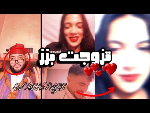 ختنا ضحوكية ومها كثر منها حتا هيا تيقلبوا على الراجل