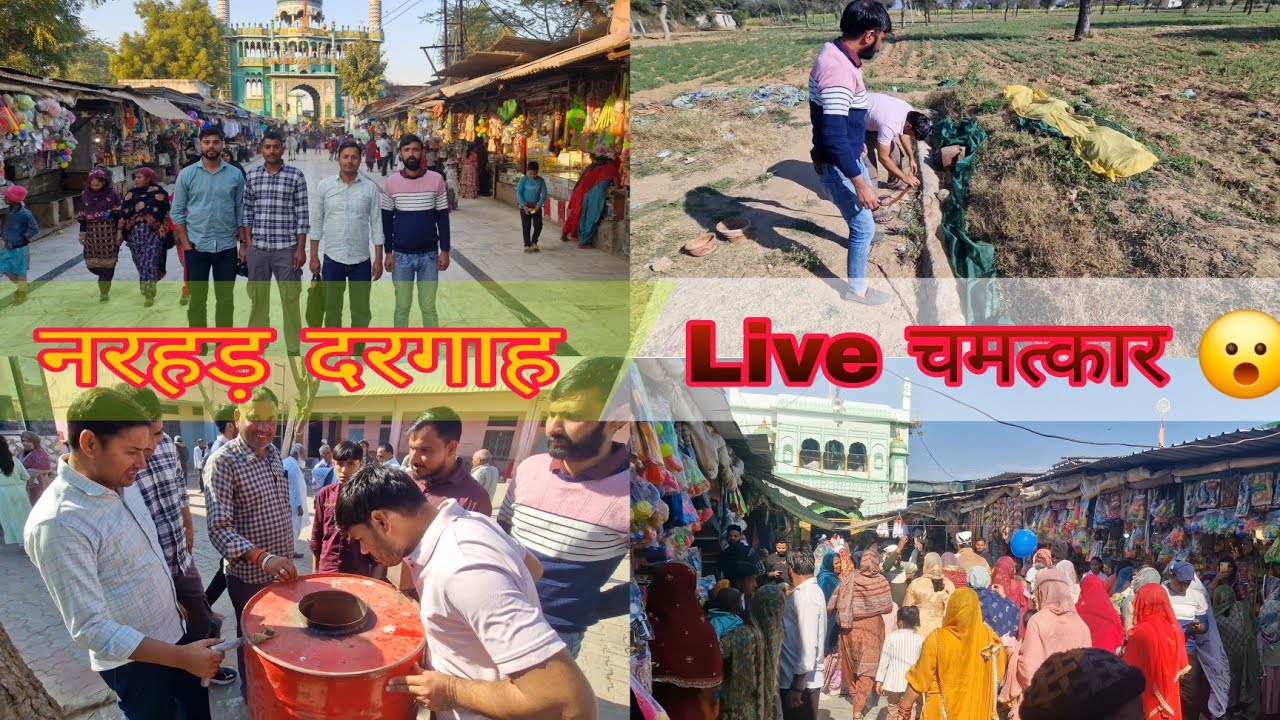 नरहड़ दरगाह में ये क्या देख लिया 😱 | Narhar Dargah ||