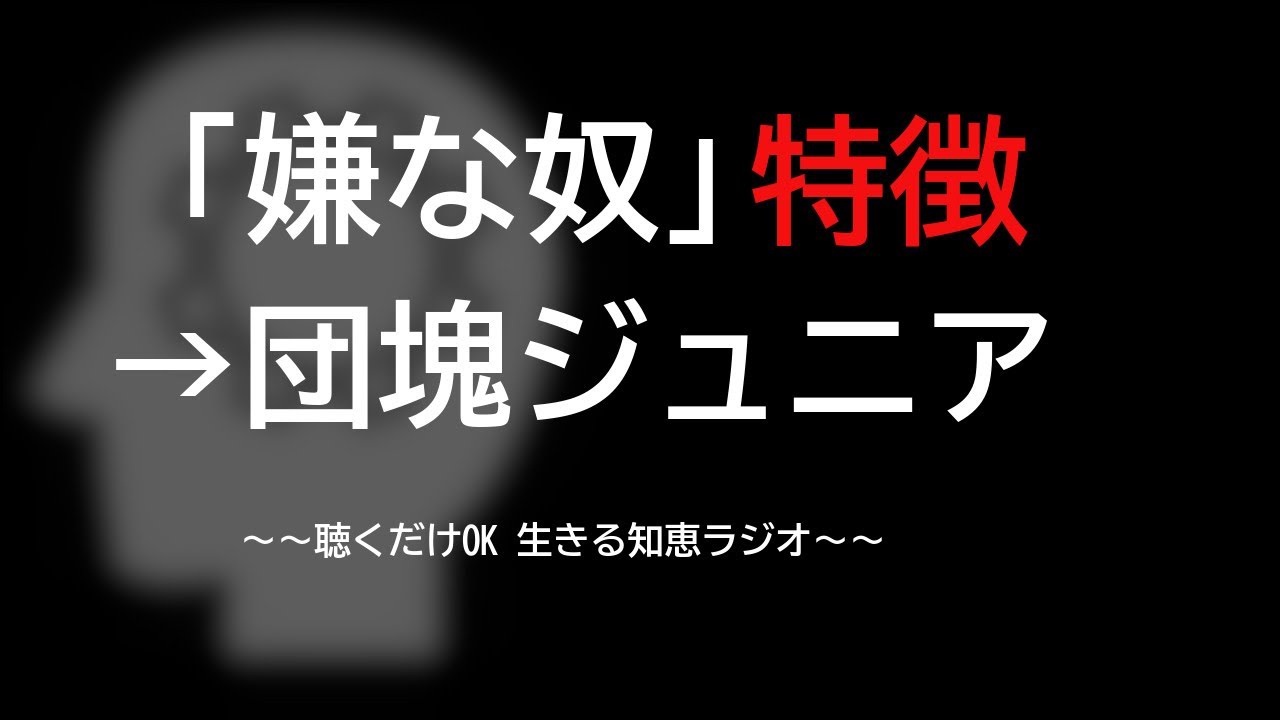 嫌な奴の特徴 団塊ジュニア 予備校のカリスマ講師 Boowy信者状態 本当の幸せ研究ラボ コーチ天野