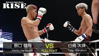 原口健飛 vs 白鳥大珠／Kento Haraguchi vs Taiju Shiratori｜2021.2.28【OFFICIAL】