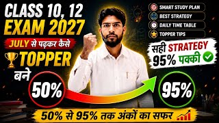 जुलाई से पढ़कर टॉपर कैसे बने💯✅ | 3 Tip Study Best Time Table for Board Exam 