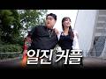 안 헤어지는 커플 특 (feat. 규카츠) [EN]
