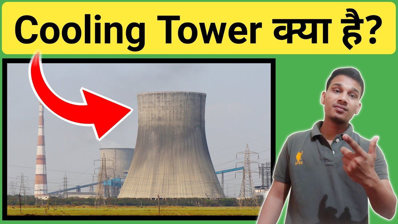 Cooling Tower क्या होता है? | What is Cooling Tower And How it Works ...