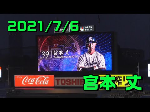 【2021登場曲】#39 宮本丈「Battle Scars」