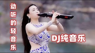 Nice Asian Music 🥰 Chinese Song 🥰 A song Beautiful Melody Soothing sound