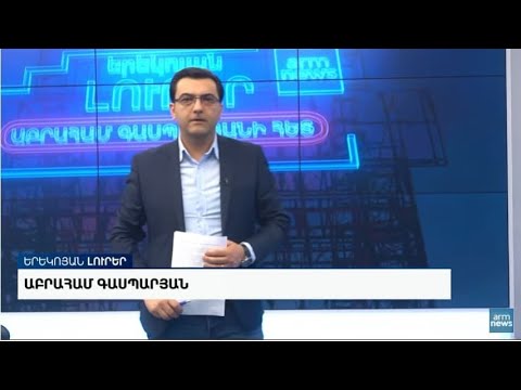 Video: Ի՞նչ էր ֆրանկո-ամերիկյան դաշինքը: