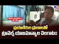 Private Travel Buse Seized in HYD :ప్రయాణికుల ప్రాణాలతో ట్రావెల్స్ యాజమాన్యాల చెలగాటం - TV9