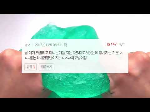 너넨 정뚝떨 느낄 때가 언제야? / 시리즈 액괴 소규모시리즈 대규모 대시액 대규모시리즈 소규모시리즈 네이트판 액괴시리즈 슬라임 무영공 시리즈액괴 네이트판액괴 실즈 파연카 시액 액시