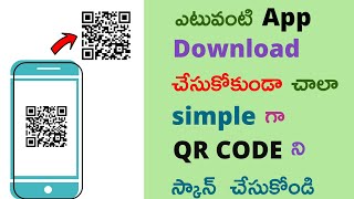 how to scan qr code on android in telugu || scan qr code with out app || suresh tech bus screenshot 4