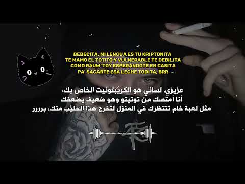 اغنية أنويل إي إي الجديدة مترجمة    