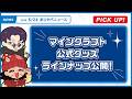 【まじヤバニュース】6/24 まじヤバの最新情報をお届け!