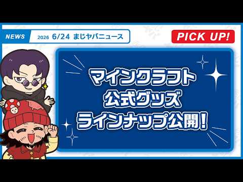 まじめにヤバシティ - YouTube