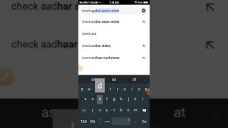 How check near aadhar exam center screenshot 4