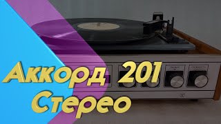 :     -201 ... ,       ?
