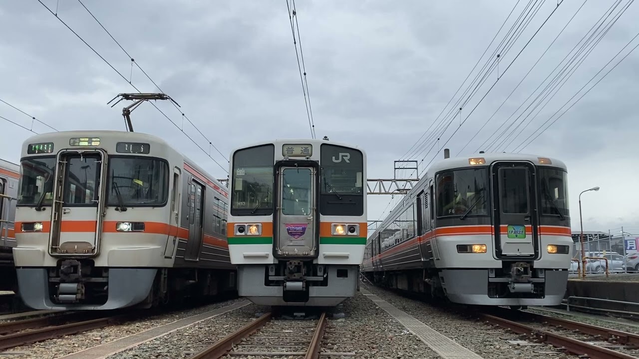 サ*戸様 JR東海　豊橋運輸区　運転士時刻表　スタフ　特急伊那路　213系 JR東海】ありがとう213系撮影会 豊橋運輸区 313系発車 - YouTube