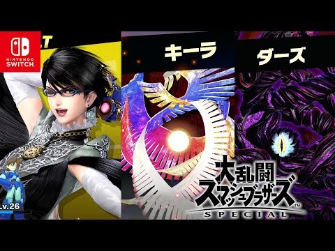 スマブラsp スピリット エンデ の入手方法や能力 スキル 大乱闘スマッシュブラザーズ スペシャル 攻略大百科
