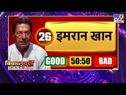 Predictions 2026 in @tv9bharatvarsh