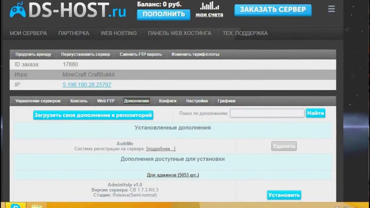 Www host ru. DS-host поддержка. DS-host. Как создать собственный хост в игре.