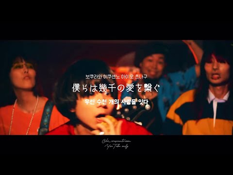 [한글자막] NEE - 제일차세계 (第一次世界)