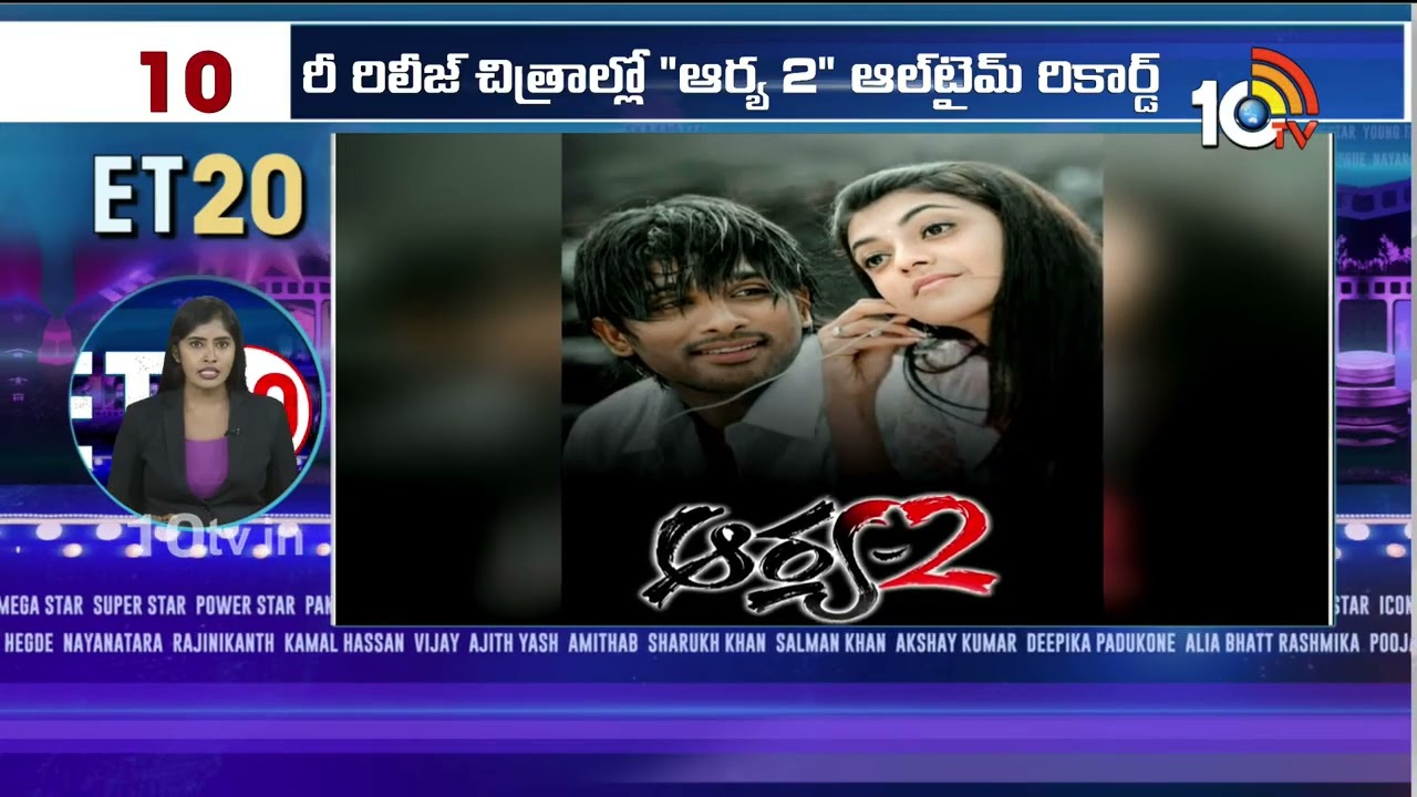 Top 20 ET News : Vishwambara First Single | SS Rajamouli In Japan | Devara Update | 10TV Ent