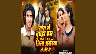 Toda Le Dupatta Ham Apna Le Katta jila Araria Se Lewe Ge
