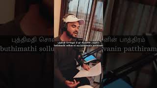 New Tamil Rap song by Vinmann Azar - Indru Theekuruvi (ft Saurav Srisan)