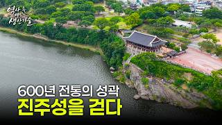 진주 여행에서 만난 조선시대 화포, 그 안에 숨은 기술은?