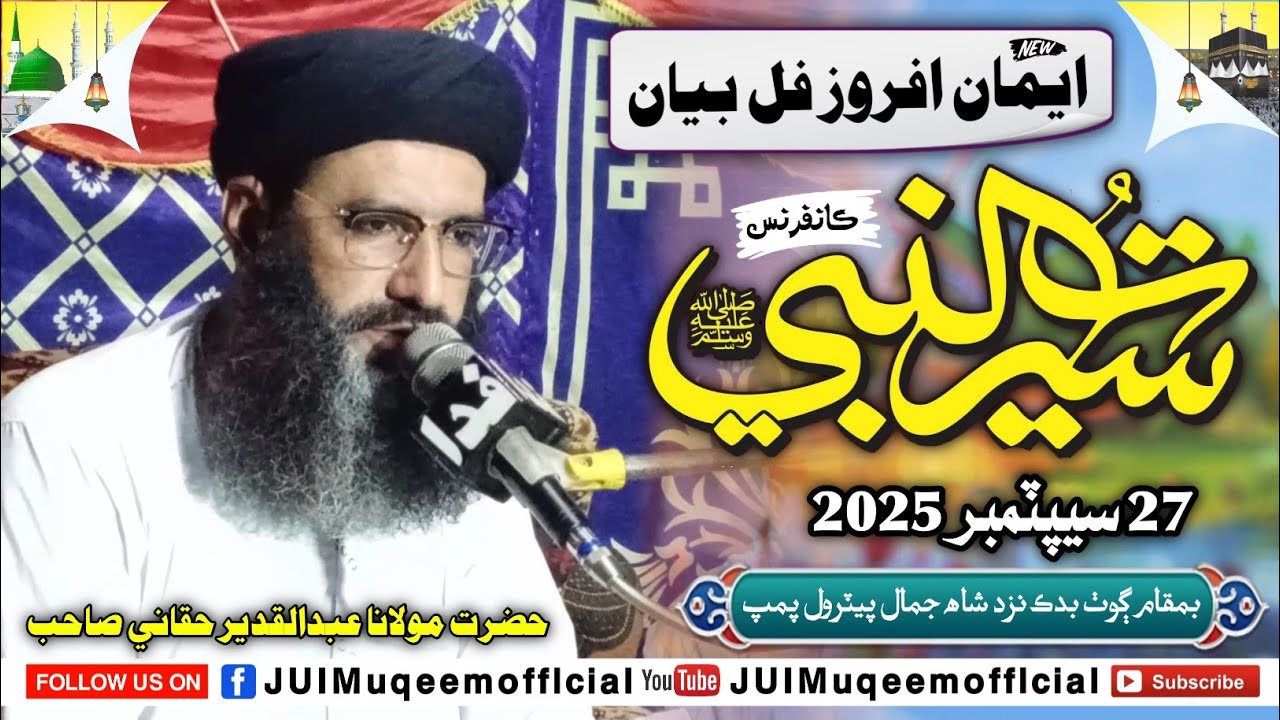 Molana Abdul Qadeer Hagani Sahab | New Full Bayan (2025) | Goth Bidak Nazd Shah Jamal Petrol pump