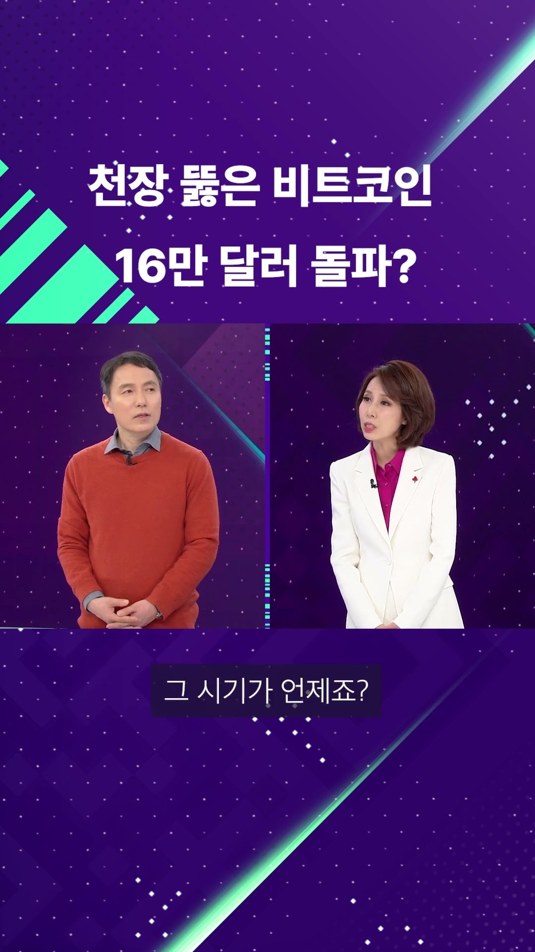 비트코인 투자하면 365일 중 300일이 고통스럽다고요? #shorts / KBS
