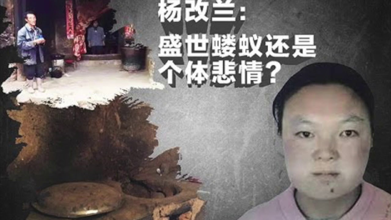 郭文贵和他的法治基金 杨改兰们安息吧 你们的使命完成了 接下来把钱交给贪官、路德和小哥们就行了 - YouTube