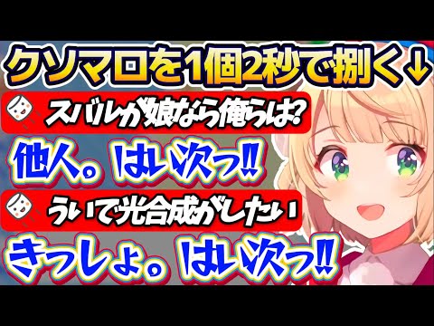 【クソマロRTA】約2年ぶりの"マシュマロ百本ノック"で、クソマロを『1個2秒の速さ』で捌くういママのクソマロRTAまとめw【※ホロライブ切り抜き/しぐれうい】