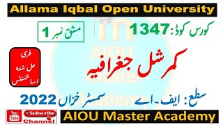 AIOU Code 1347 Solved Assignment 1 Semester AUTUMN 2022 || Subject Commercial Geography screenshot 5