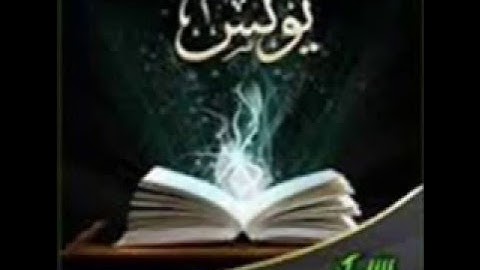 الشيخ  ناصر القطامي قراءة مبكية من سورة يونس