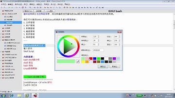1.9 Bash Shell 管理Linux概览 -Linux云主机管理运维