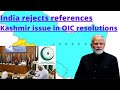 India Rejects References on Kashmir Issue in OIC Resolutions | OIC on Kashmir