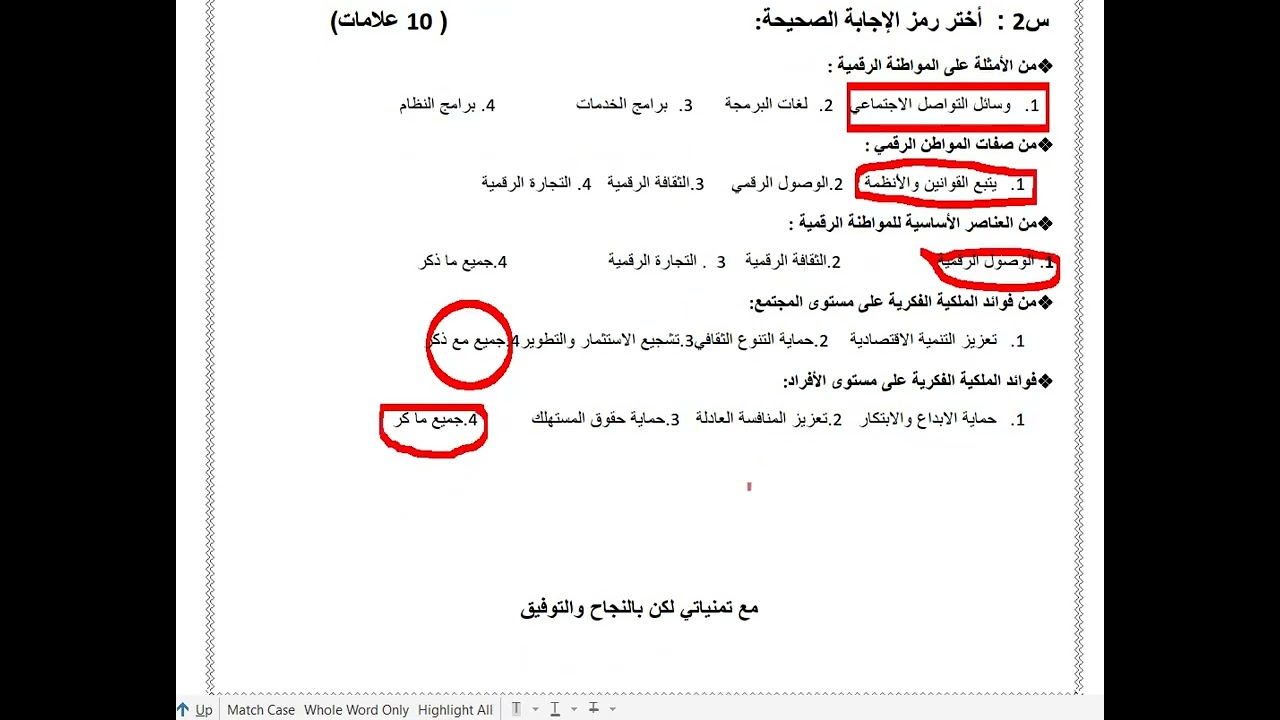 نماذج امتحان نهائي حاسوب للسابع الفصل الثاني مع الاستاذ احمد عبود