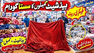 🔥 Bedsheet & Blanket Wholesale Market Faisalabad | Wholesale Bedding Market | Comforter Sets